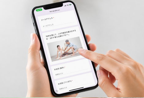 申し込みフォーム入力